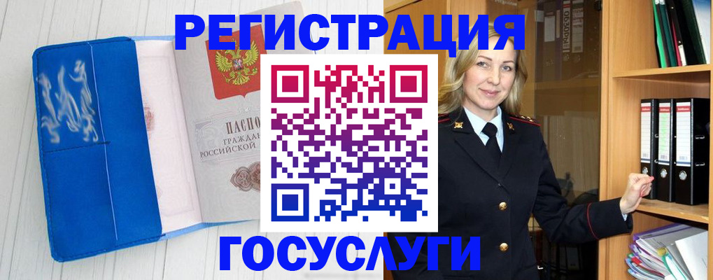 временная прописка в Ковылкино