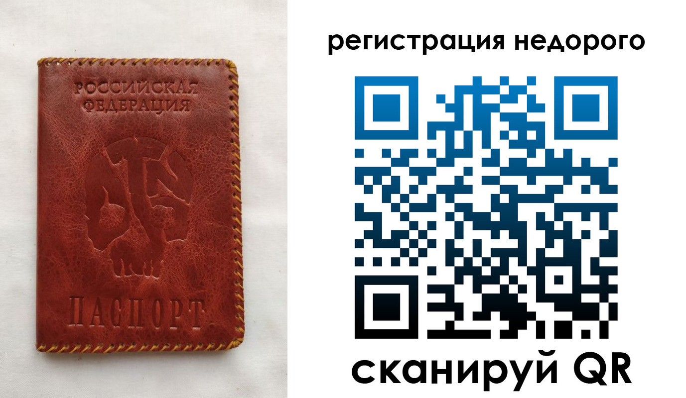 прописка ребенка в Ковылкино