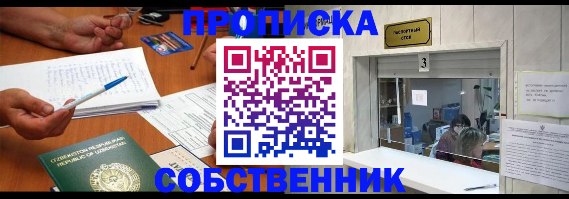 временная регистрация для всех в Ковылкино