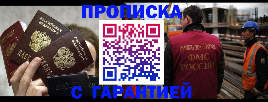 временная регистрация недорого в Ковылкино