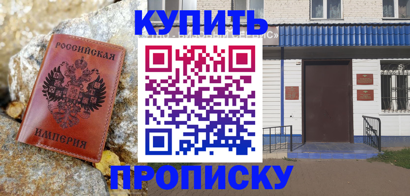 временная регистрация 2025 в Ковылкино