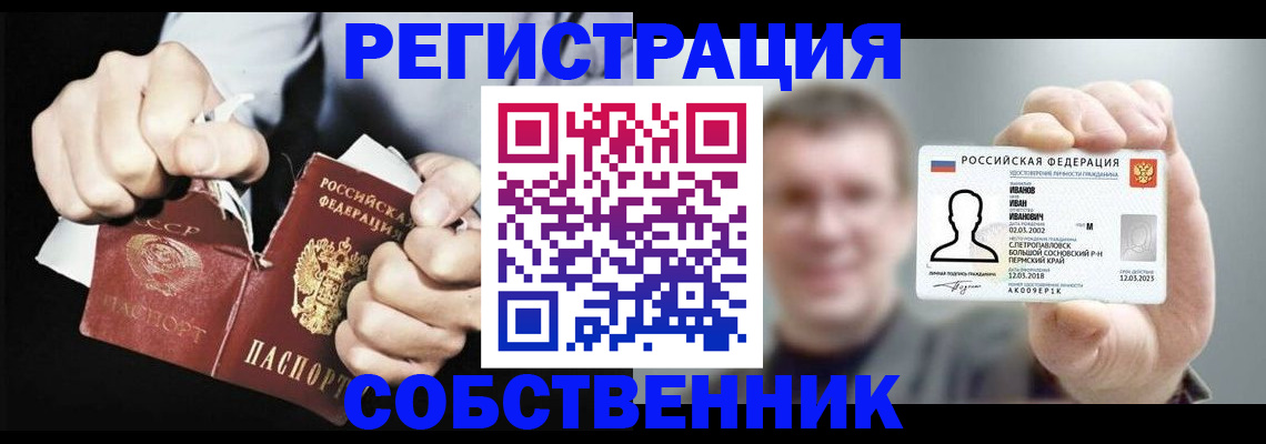 временная регистрация 2025 в Ковылкино