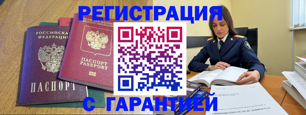 где прописаться в Ковылкино