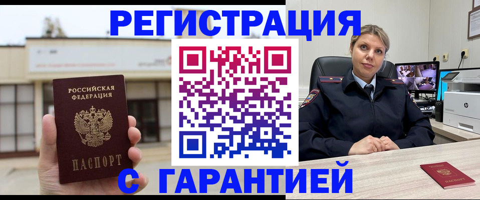 миграционный учет в Ковылкино