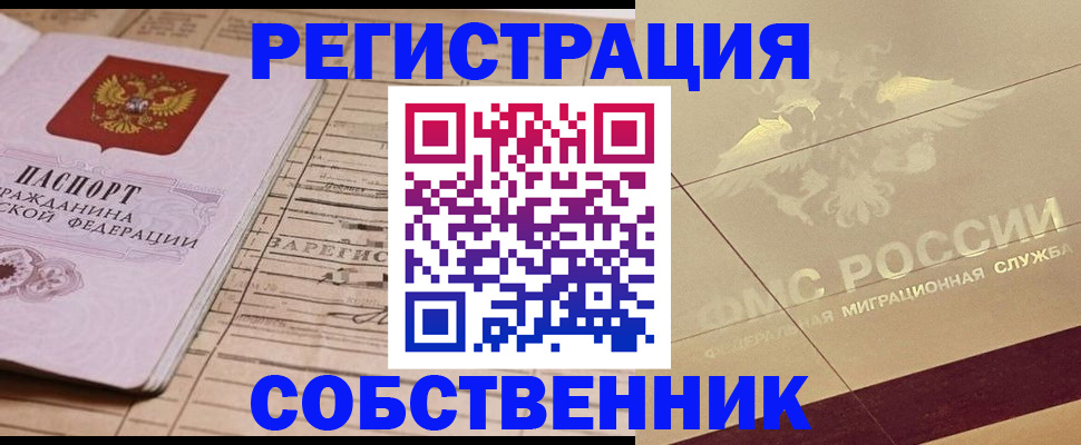 прописка поиск в Ковылкино