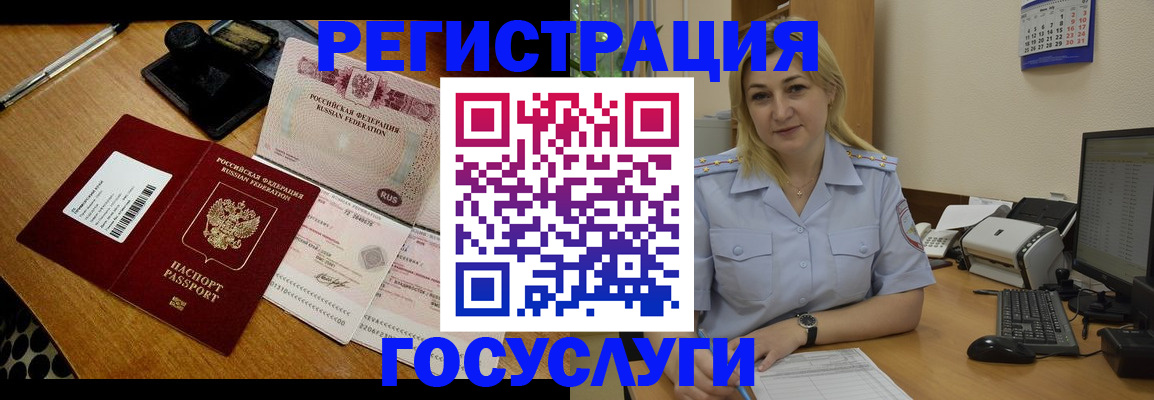 временная регистрация законно в Ковылкино
