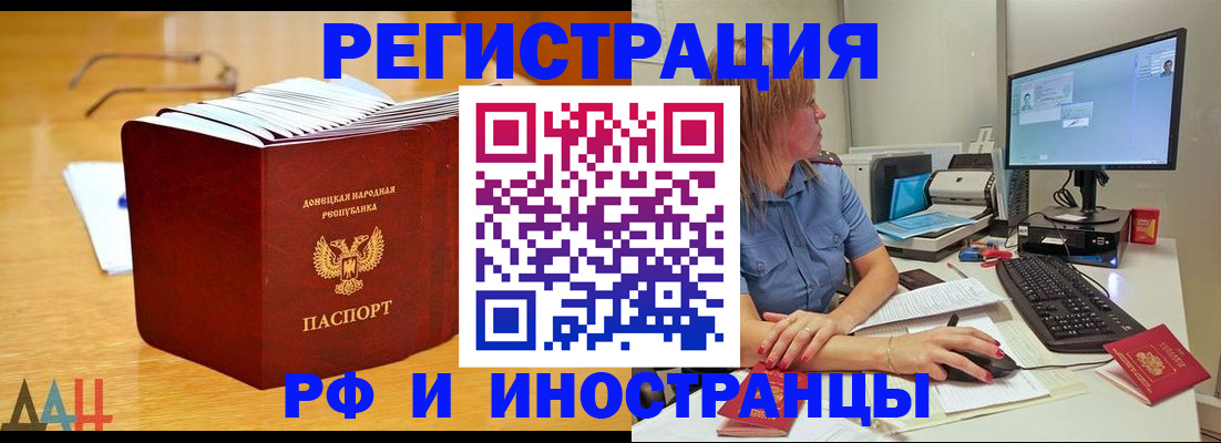 где прописаться в Ковылкино