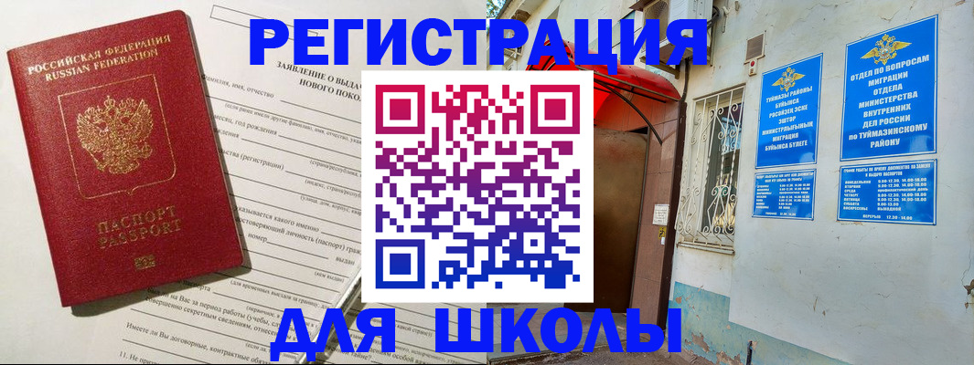 временная регистрация купить в Ковылкино