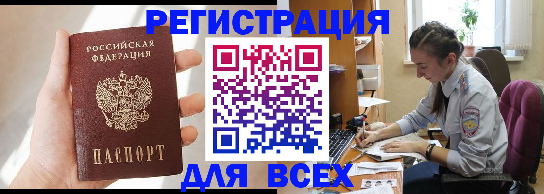 временная регистрация в Ковылкино