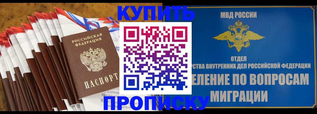 прописка для кредита в Ковылкино