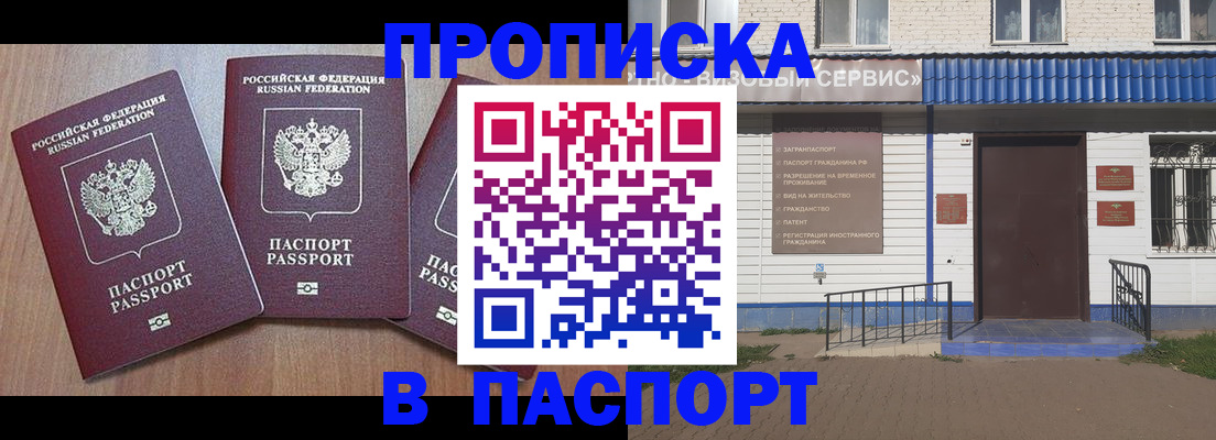 миграционный учет в Ковылкино