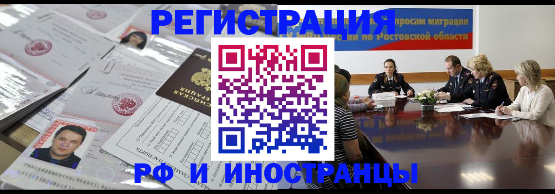 прописка 2025 в Ковылкино